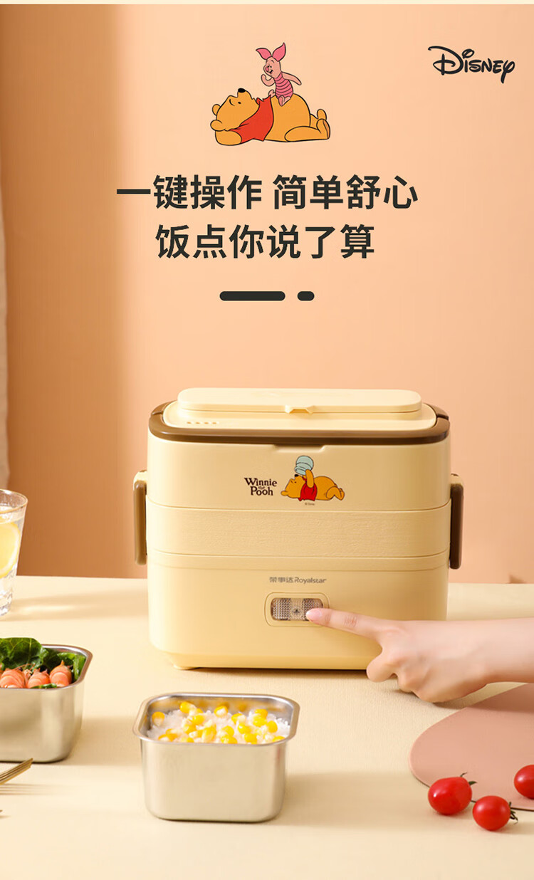 荣事达royalstar电热饭盒保温可插电加热蒸饭菜热饭神器蒸煮便当上班