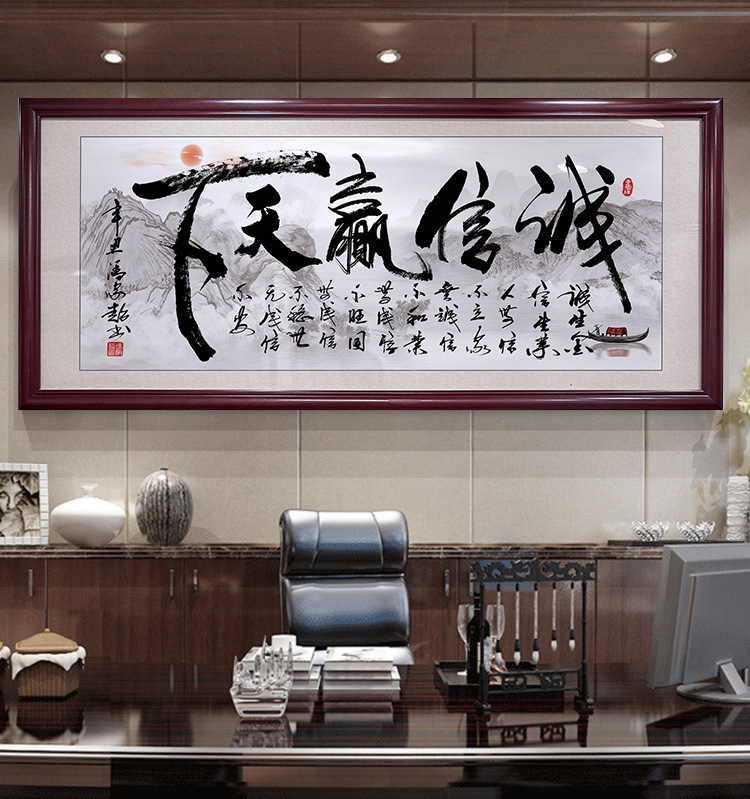 画客厅挂画天道酬勤牌匾诚信赢天下壁画茶室背景墙字画 一路长虹-c版