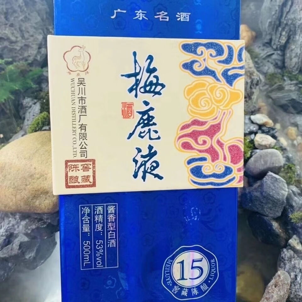 梅鹿液酒广东名酒吴川梅鹿液15年陈酿53度酱香型500ml1瓶