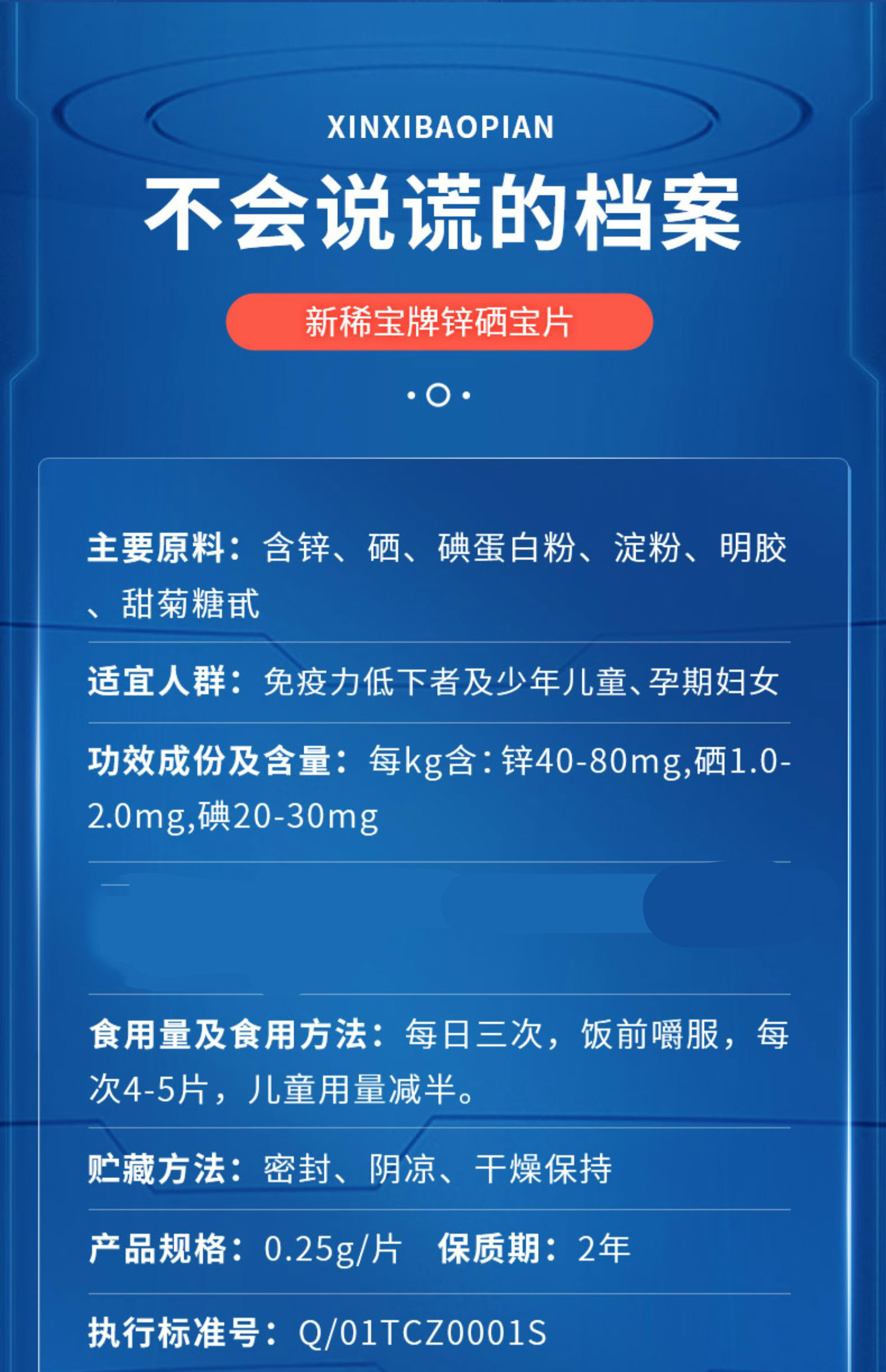 育辛西锌硒宝片宝备至宝贝补锌男士子性安孕黄辛西精质量【图片 价格