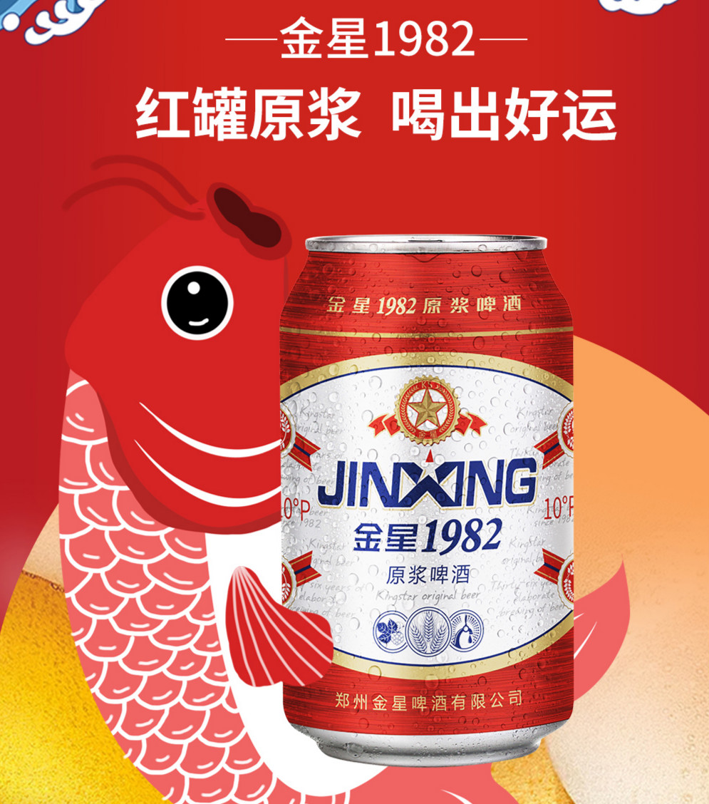 5折 星啤酒 原浆500ml*24罐红罐10°麦香浓郁香醇顺滑熟啤整箱 滑熟啤