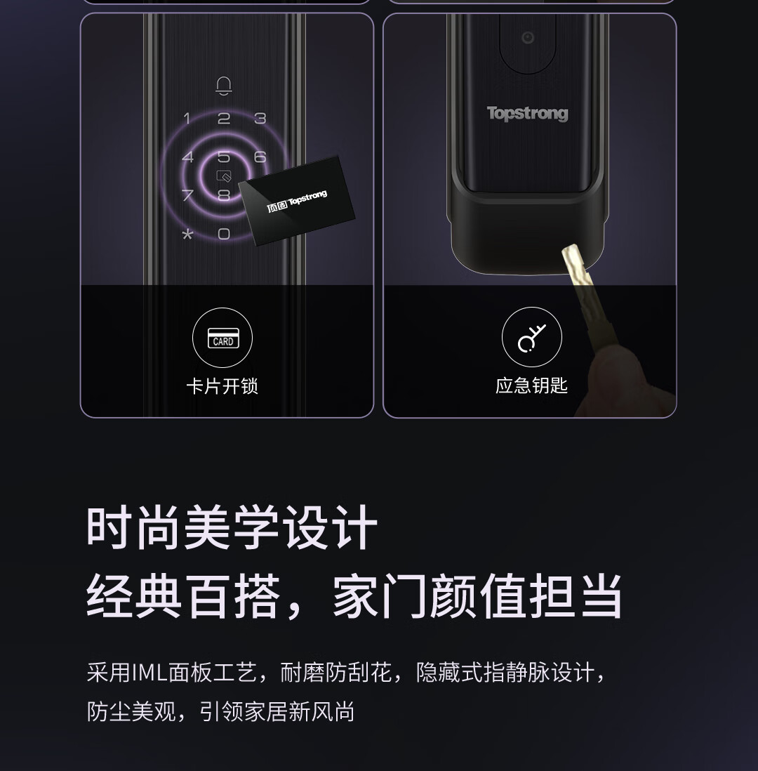 頂固(topstrong) 指靜脈智能鎖可視貓眼智能門鎖可視對講指紋鎖防盜門