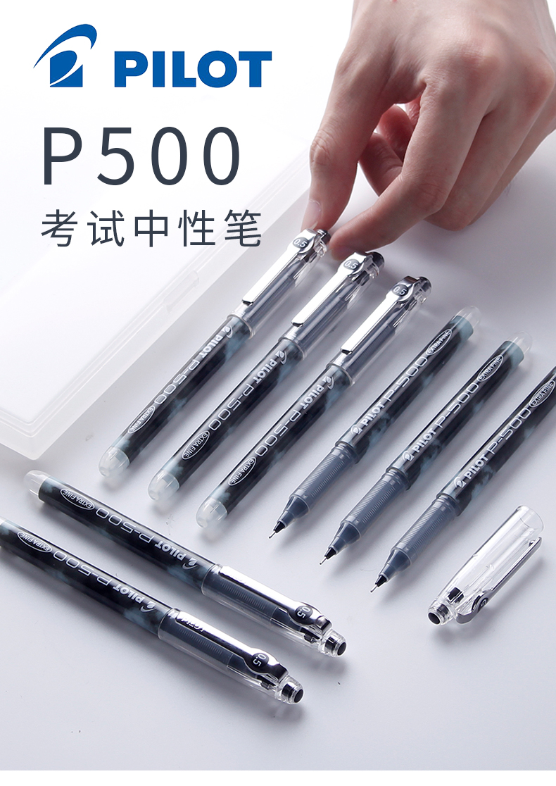 百乐(pilot) 日本百乐笔p500黑色学生用p-500中性笔水性刷题笔红0.