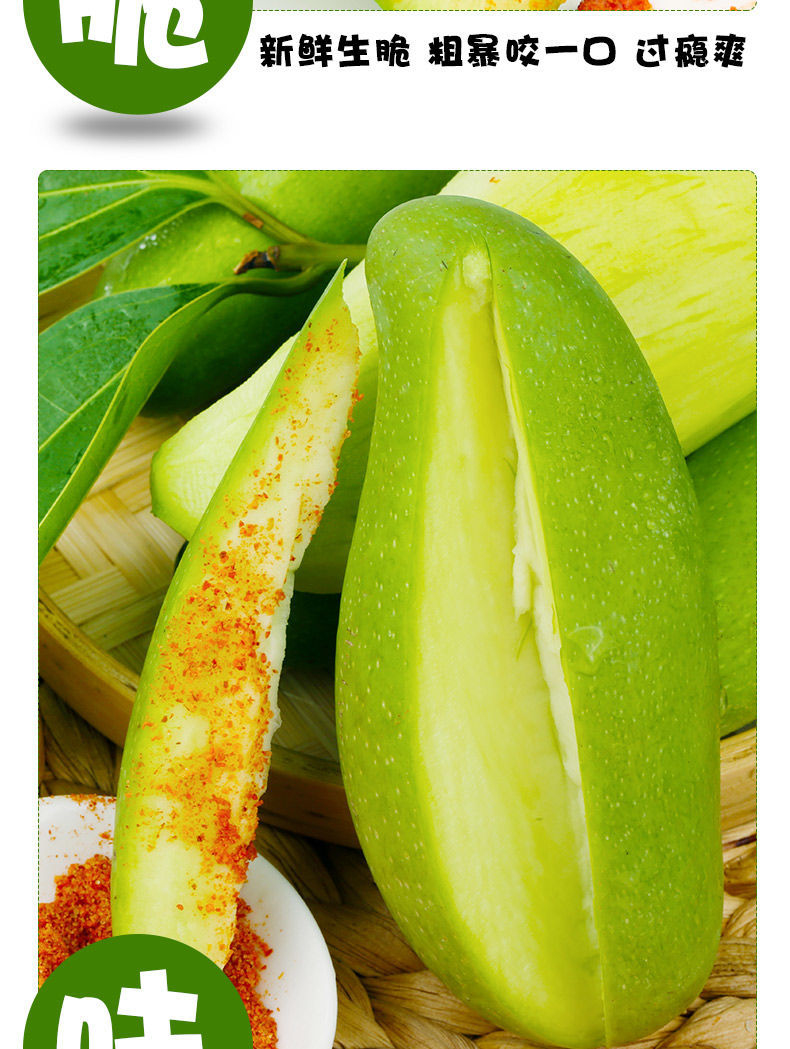 【48小时发货】生芒果新鲜海南酸脆芒果生吃酸嘢芒果孕妇水果腌制辣青