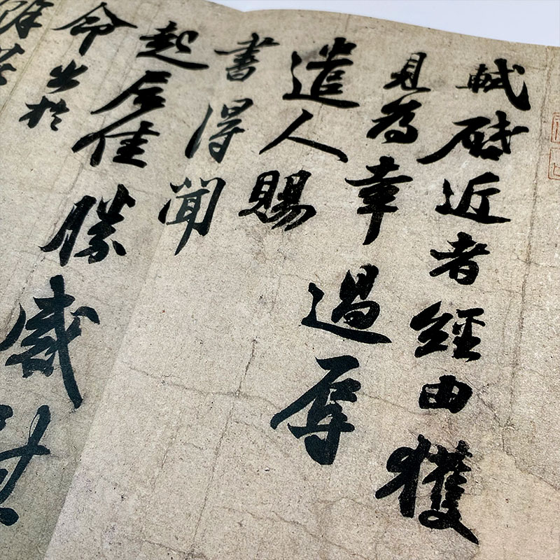 蘇軾尺牘墨跡歷代碑帖精選叢書收錄書法歷史代表性名家蘇軾行書書法