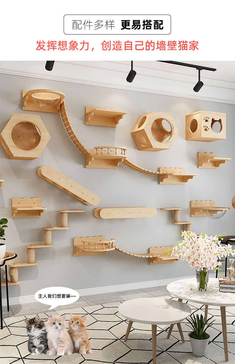 猫爬架墙壁式墙面跳台室内太空舱壁挂猫咪爬梯猫抓柱实木猫窝跳板定制