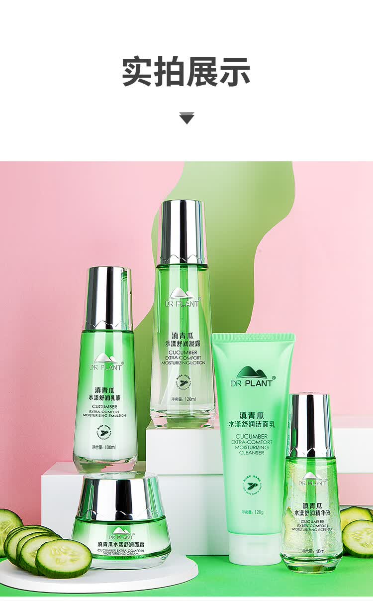 植物医生 官方旗舰店官网 滇青瓜水漾舒润护肤品套装 3件套(洁面 凝露