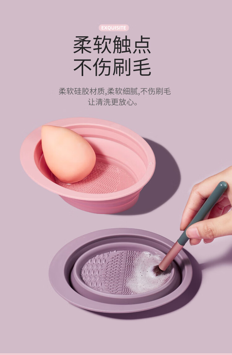 格蒙（GECOMO）硅胶折叠化妆刷清洗器美妆工具粉扑美妆蛋洗刷碗不伤刷毛通用 1#紫色