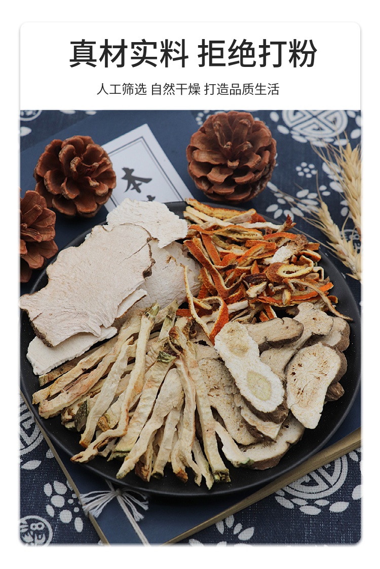 白术佛手汤邮白术佛手土茯苓陈皮现配10副强脾弱口气大定制