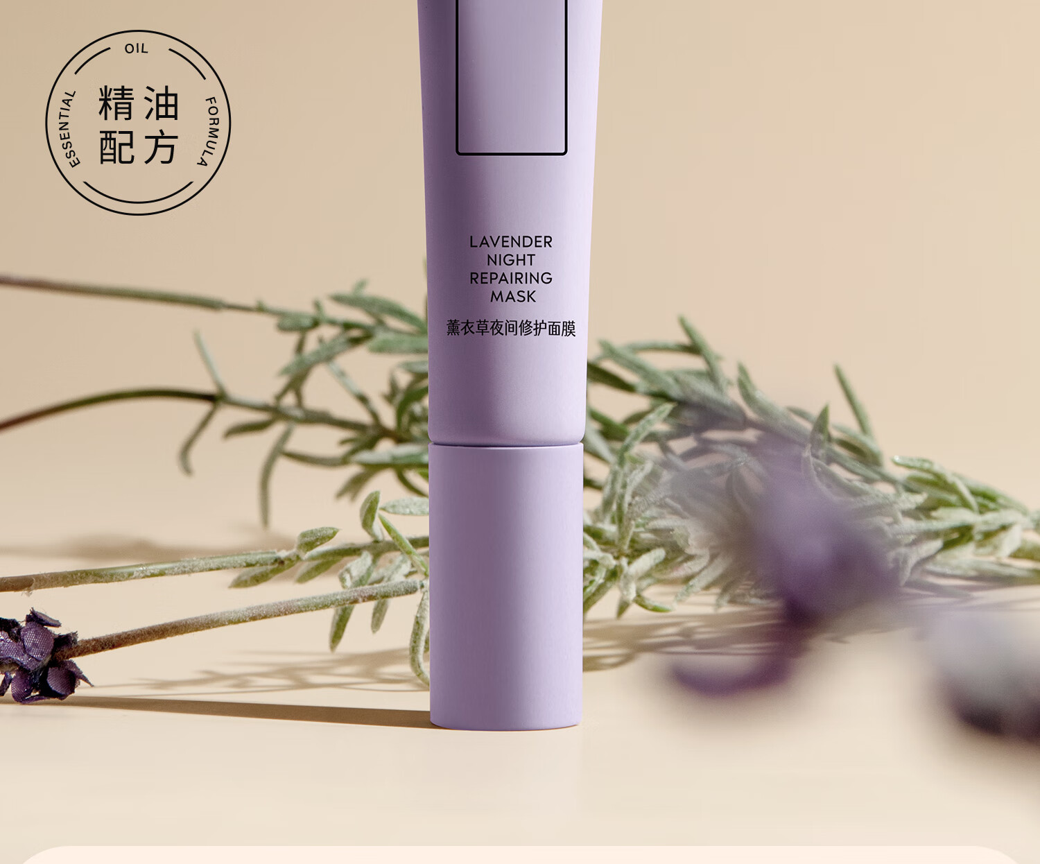 伊帕尔汗eprhan福瑞达薰衣草晚安面膜 40g