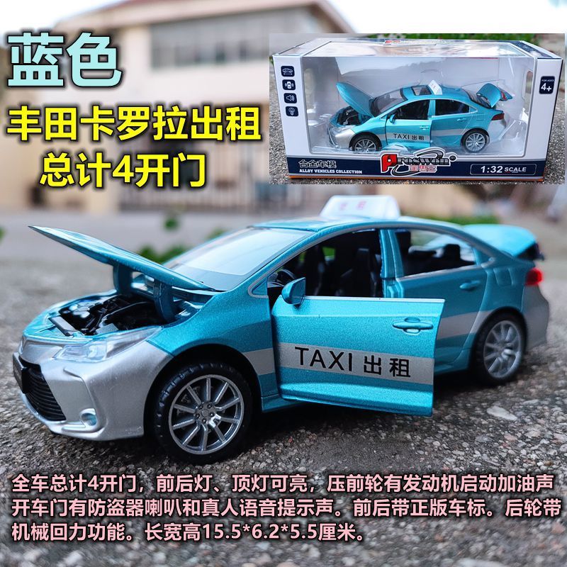4开丰田卡罗拉出黄盒【图片 价格 品牌 报价-京东