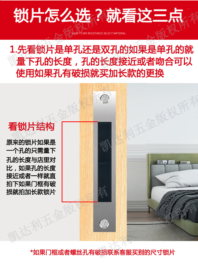 门框锁槽扣片房间锁具配件门锁导向片木门锁舌盒门锁卡槽扣片挡板挡片