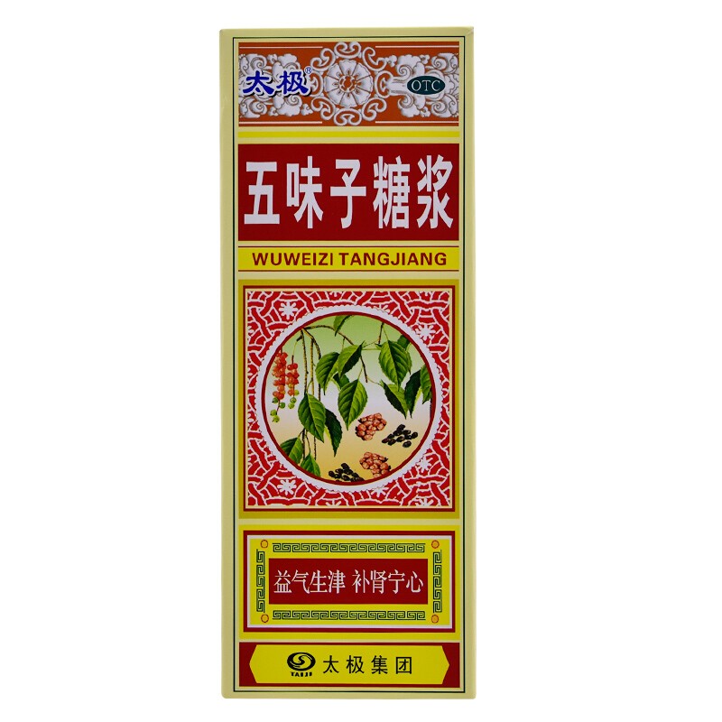 太极 五味子糖浆180ml 益气生津补肾宁心 治疗心肾不足所致的失眠多梦
