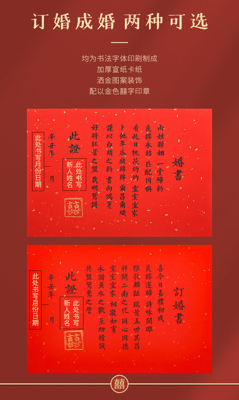 民国婚书订婚书下聘书结婚送日子书定制中国风手写复古风网红相框订婚