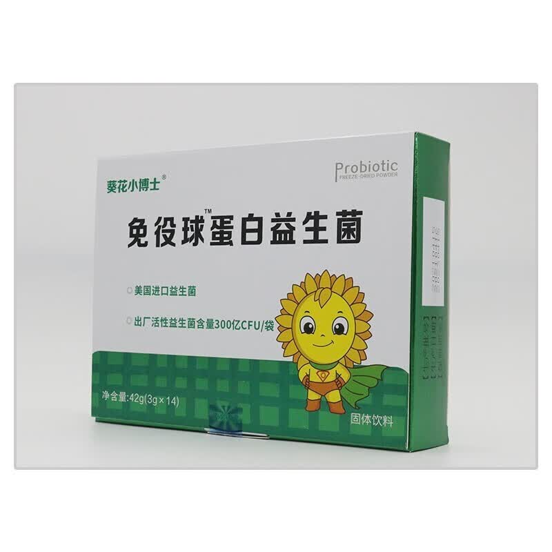 葵花小博士免役球蛋白益生菌3g14袋冻干粉3盒