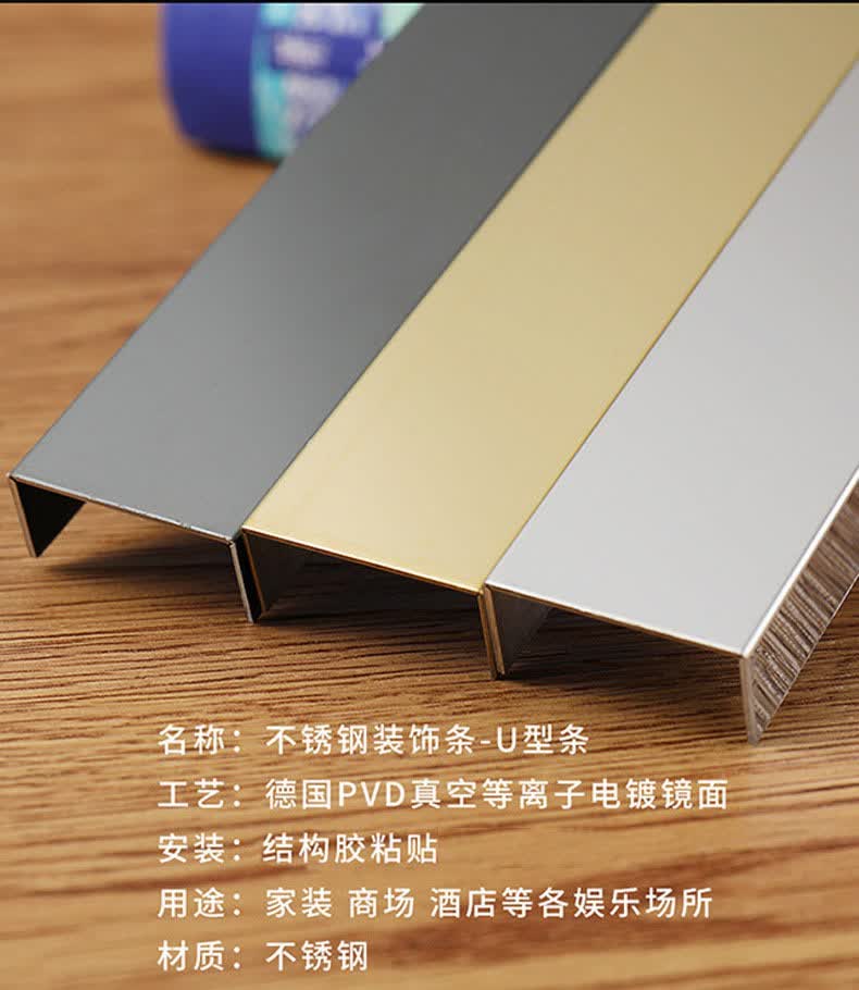 不锈钢装饰线条u型条u槽踢脚线地脚线收口美边美缝木门墙面收边条 10*