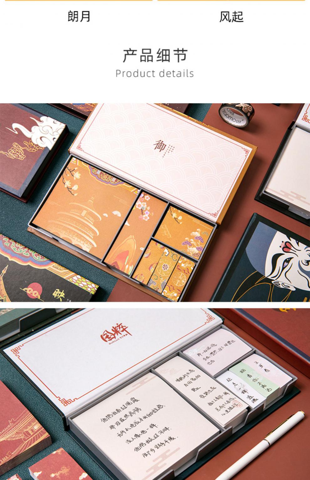 古风联盟仙鹤网红便利贴学生用粘性强便签纸中国风小本子创意标记鹤笙