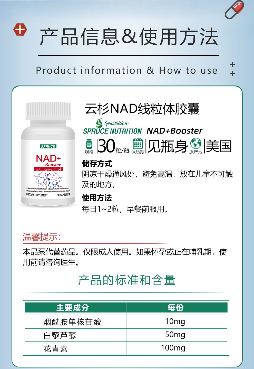 美国云杉spruce nad 基因胶囊延长生命时钟 30粒装 三瓶装【图片 价格