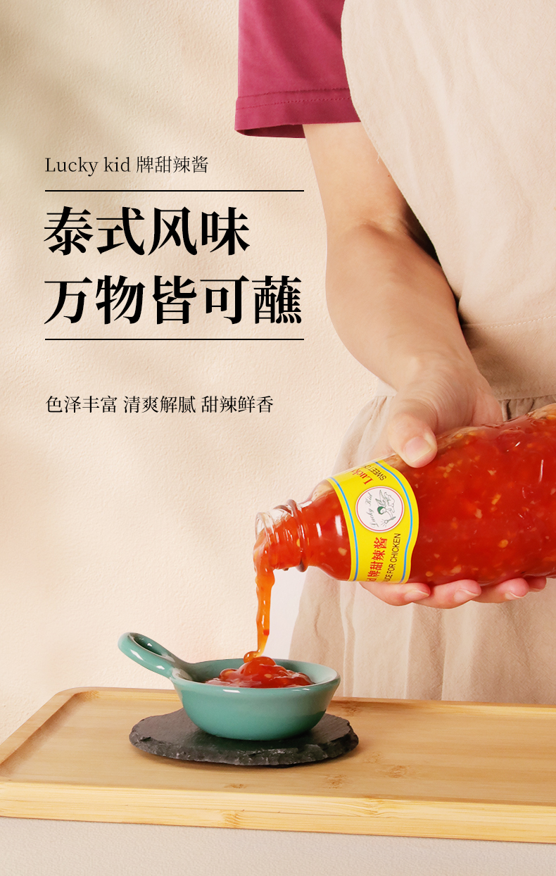 泰国潘泰风味泰式甜辣酱730mlx2瓶酸甜酱石锅拌饭酱辣鸡烤肉蘸酱甜