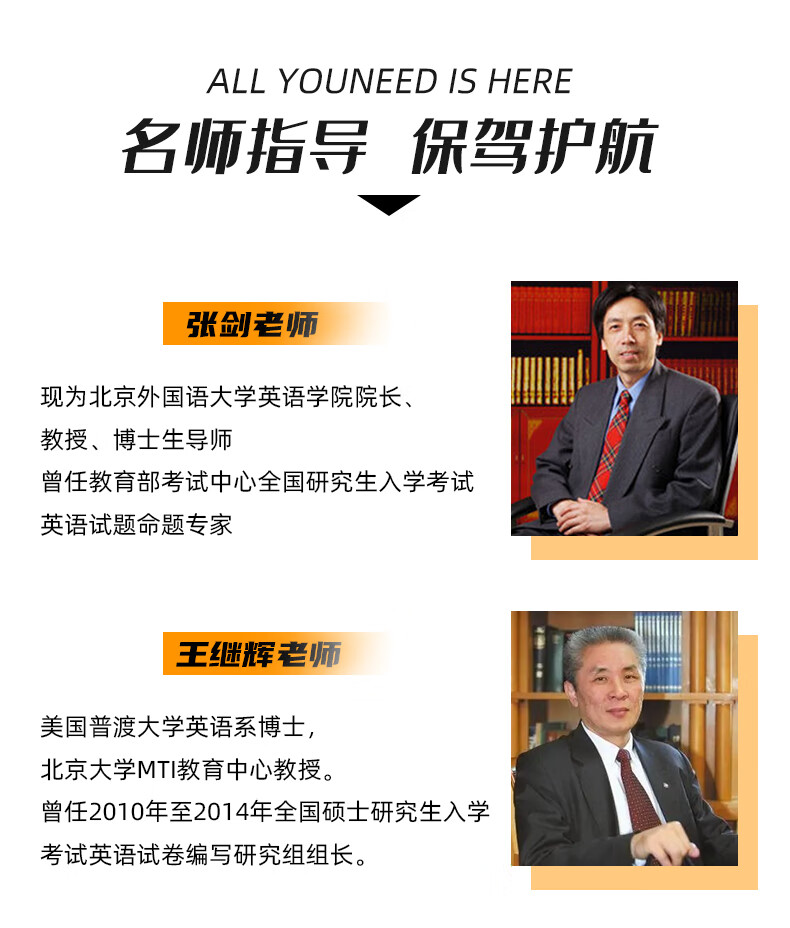 张剑考研英语真题考研英语一张剑黄皮书英语一世图版英语一20012009