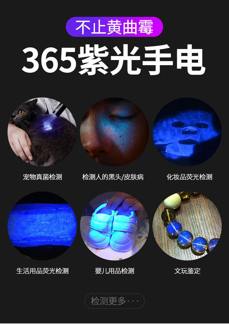 小米mi生态同款荧光剂检测灯笔紫光灯外线365验钞钱币鉴定手电筒伍德