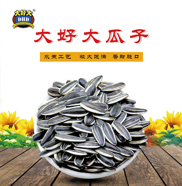 好大瓜子葵花籽南瓜子焦糖山核桃椒盐多味话梅西瓜子特产炒货瓜子零食