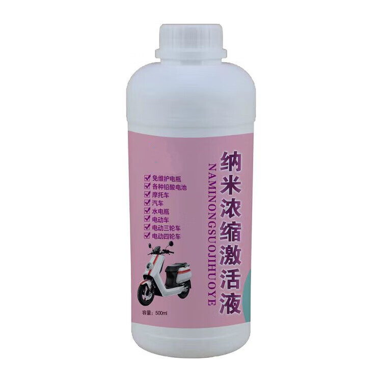 电动车电瓶修复液原液劲源纳米电解液高纳米工具500ML+1瓶粉瓶效原厂蒸馏水液通用款 1瓶500ML+送工具三件套【粉瓶纳米】详情图片5