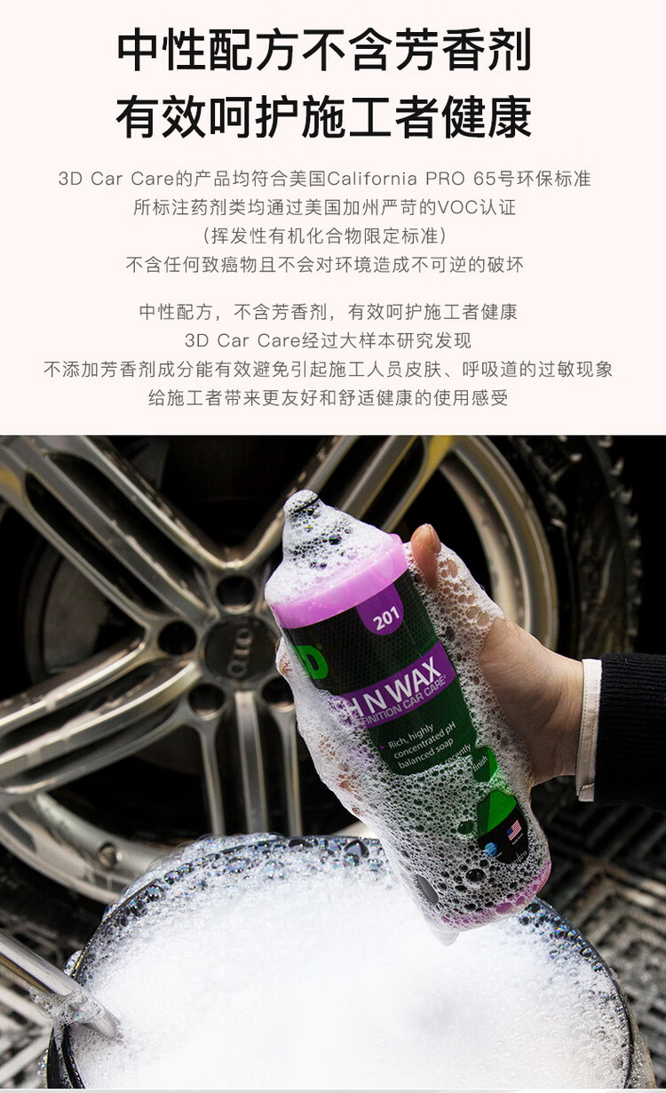 脱脂洗车液 美国3d原装进口中性洗车液201上光2021超浓缩高泡3121预洗