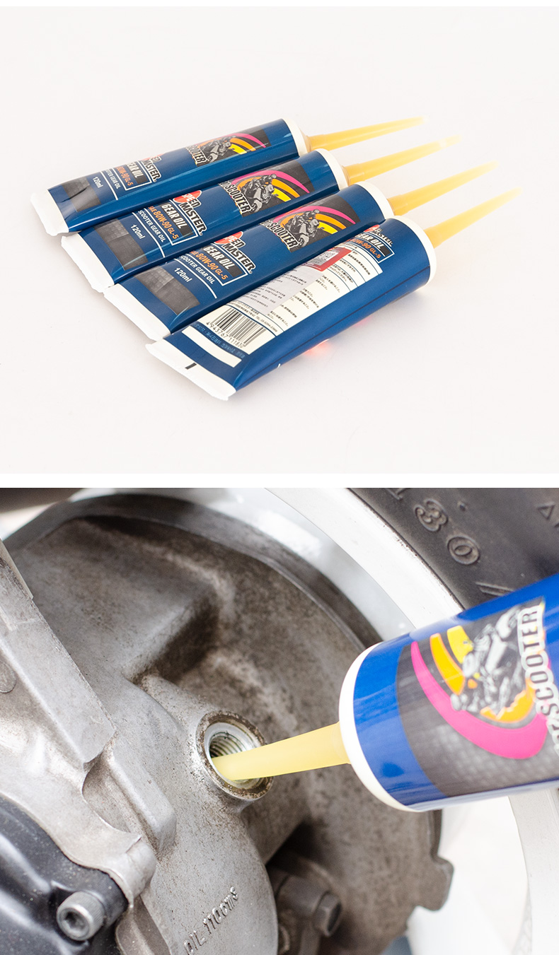 樱安娜速马力踏板车摩托车齿轮油80w90三轮车电动车润滑油85w140进口