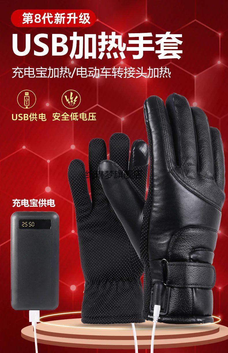 冬季摩托车手套电加热usb充电宝电加热手套男电动车摩托电瓶车冬季