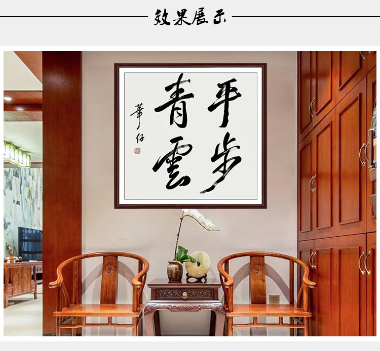 著名歌手刘德华手绘真迹毛笔行书书法平步青云客厅装饰画收藏