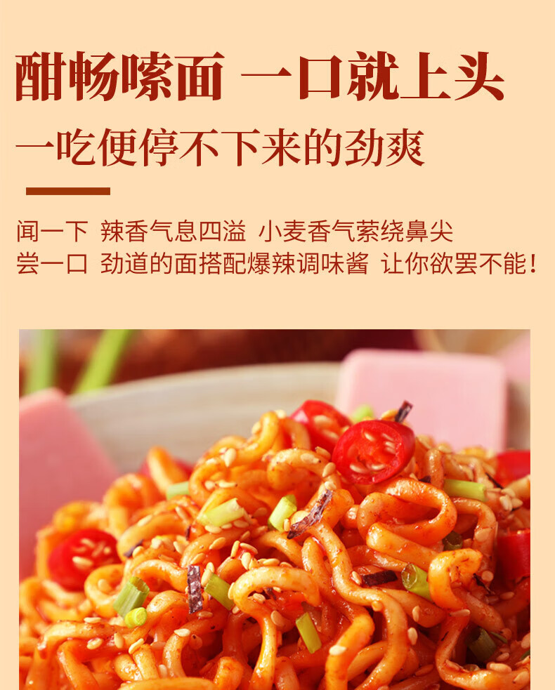 味滋源韩式火鸡面方便面 懒人速食袋装速食干拌方便零食102gx5泡面方便速食干拌面零食 102gx5袋详情图片7