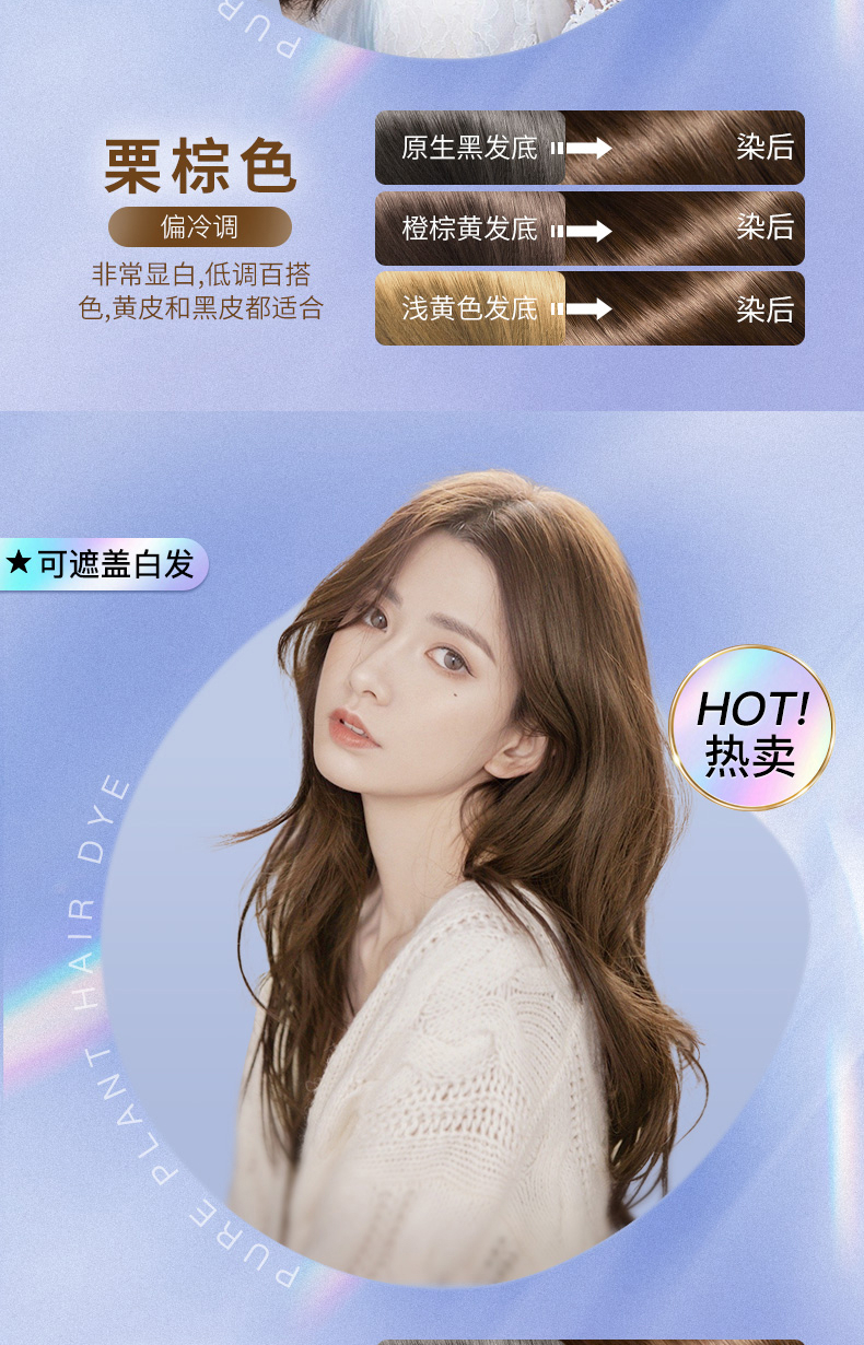 修正维特丝 潮色染发剂植物男女士遮白发一洗黑染发膏自然黑茶纯栗