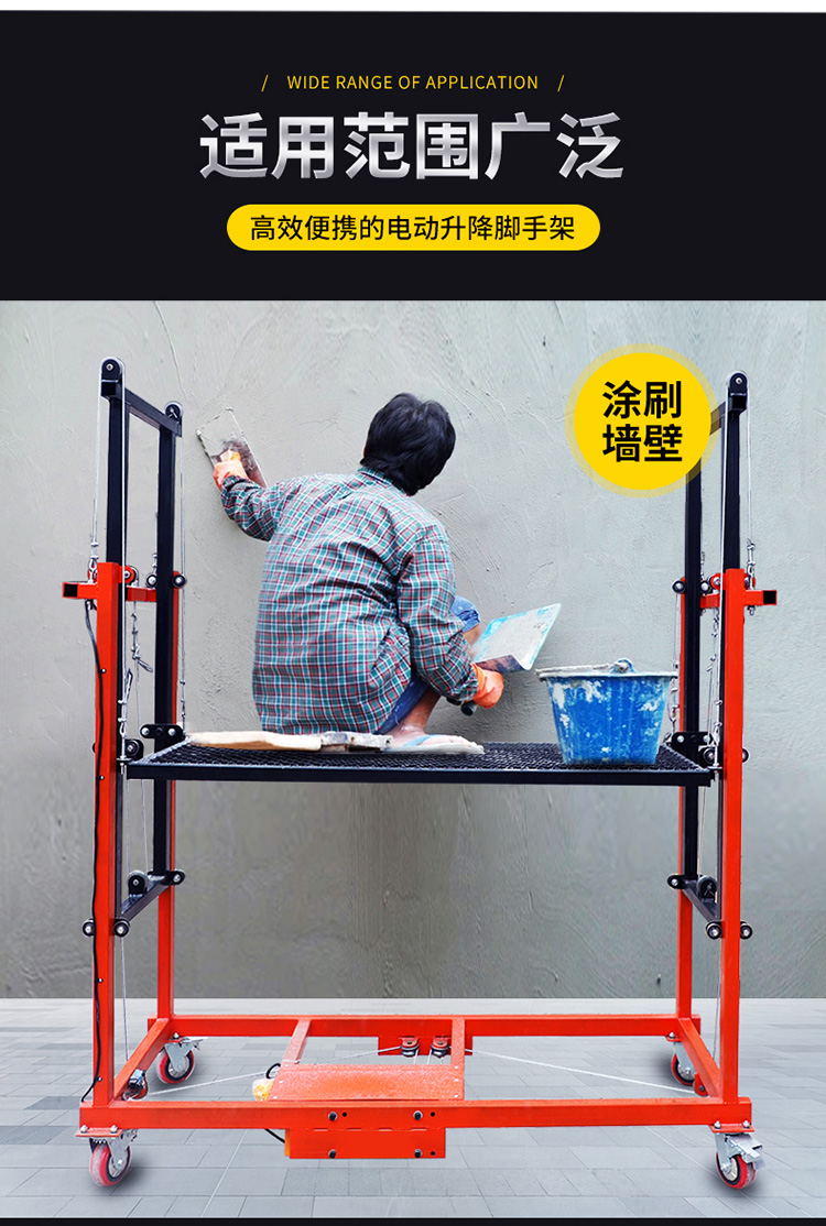 电动升降式脚手架多功能自动折叠移动遥控平台工地活动架子升降机
