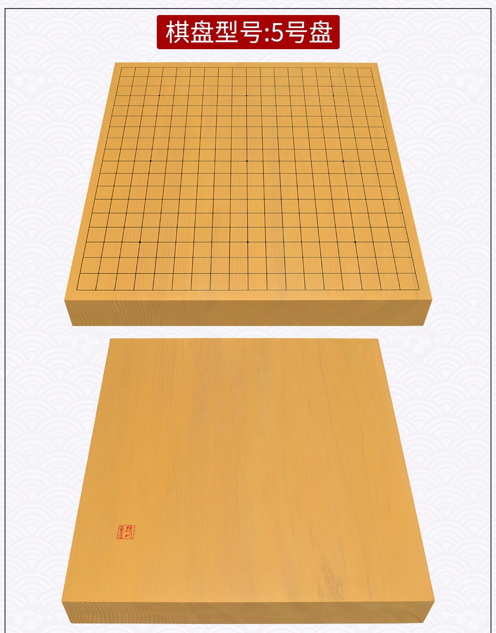 御撰围棋棋盘整木新榧木围棋盘4-6cm厚棋盘日本进口【瑕疵品清仓低价