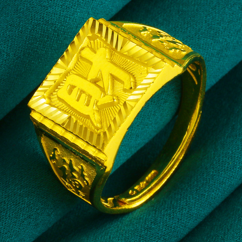 刘大文珠宝黄金戒指9999足金男款福字发财字方戒大扳指环真金首饰年轻