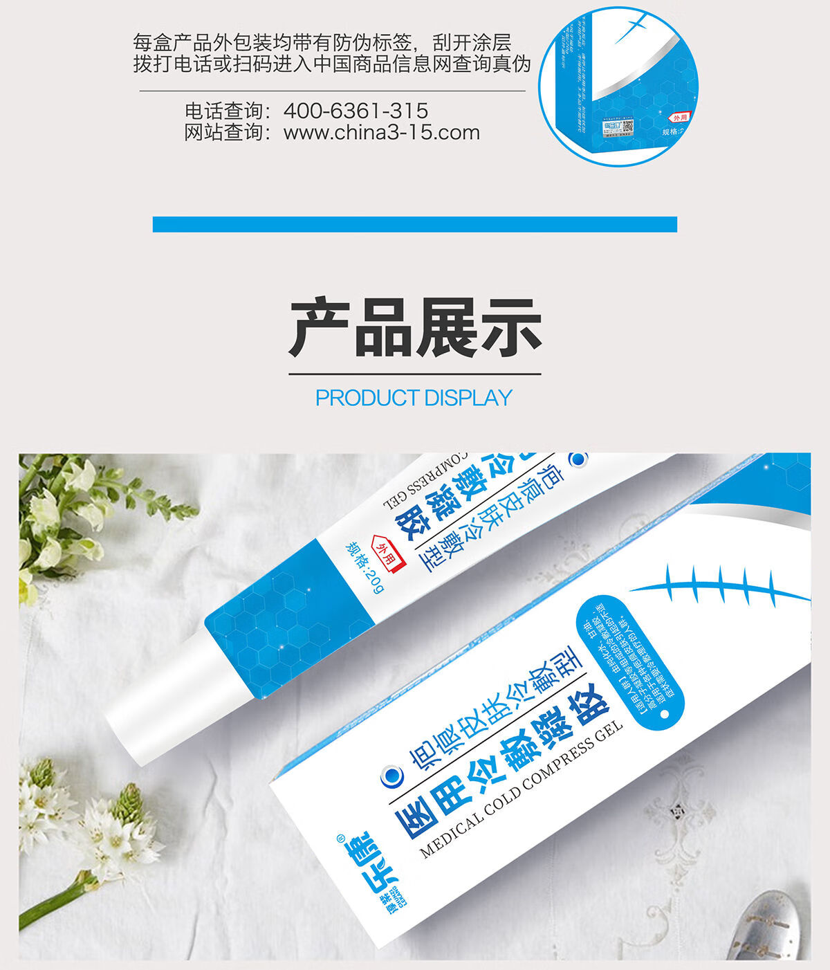 亿康夫平凝初贝莲娜去疤膏疤克去疤膏秒疤痕修复凝胶去疤膏去疤痕一