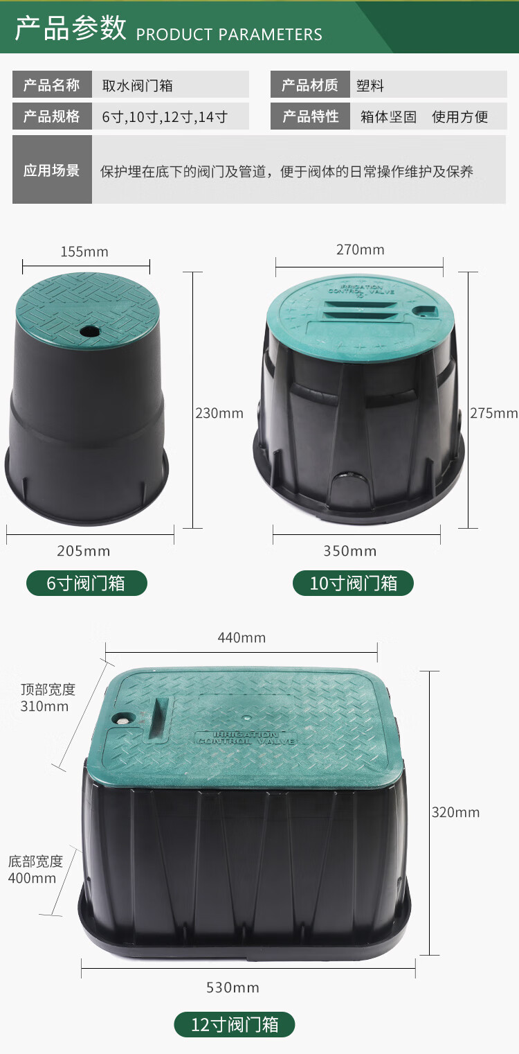 取水阀门箱6寸vb708阀门箱园林喷灌绿化阀门快速取水器保护罩6寸加厚1