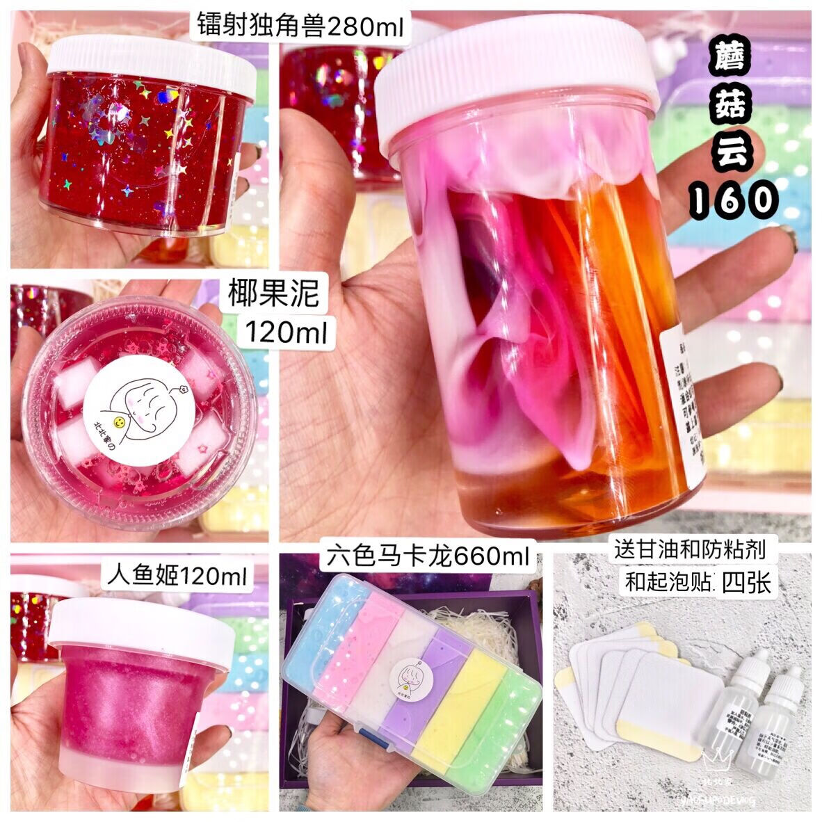 高颜值起泡胶套装盒m气泡胶少女心网红礼盒仙女 套餐十七