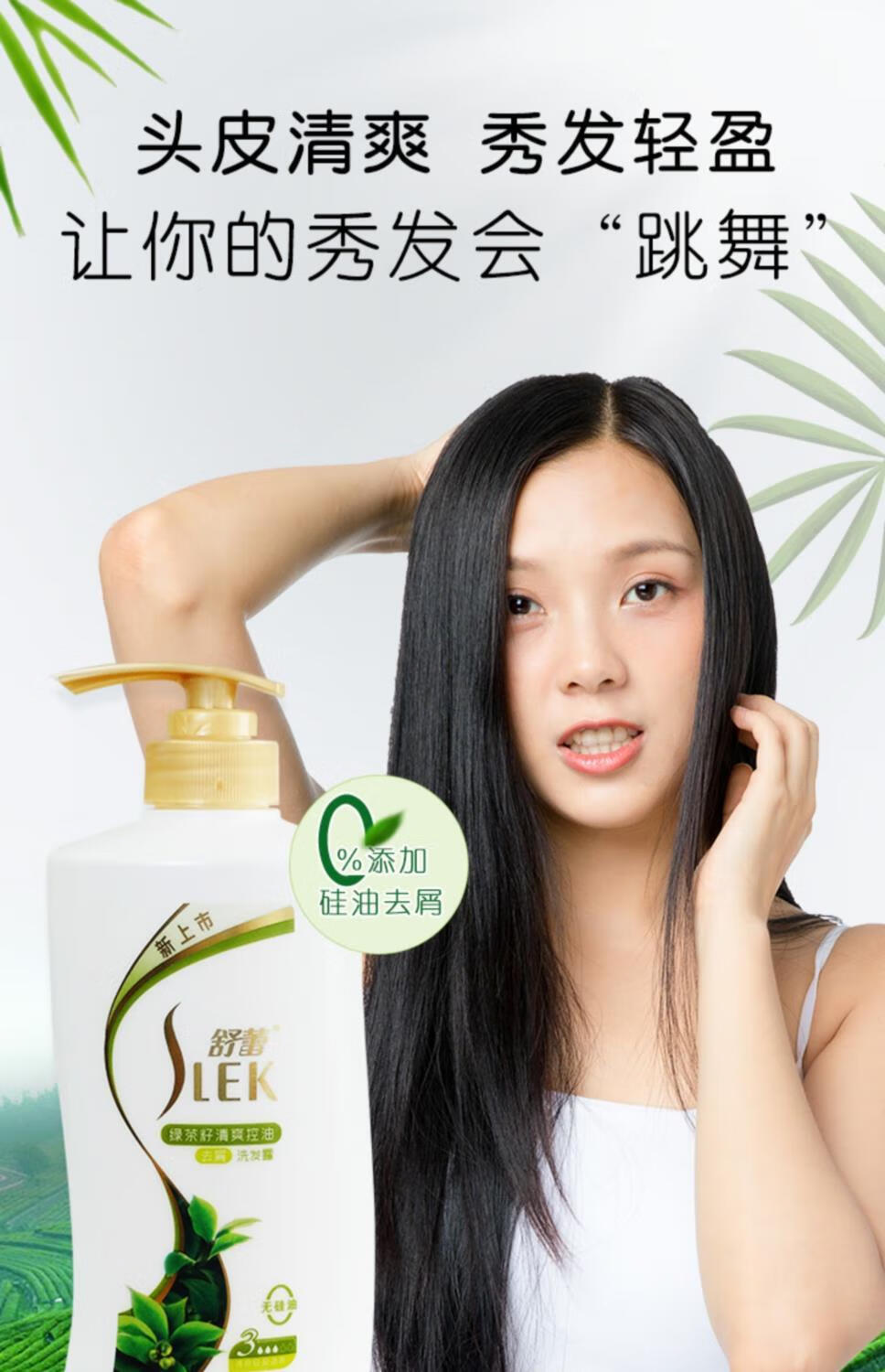 妮烨 舒蕾去屑洗发露洗发水 控油止痒丝质顺滑修护毛躁干枯香味持久倾