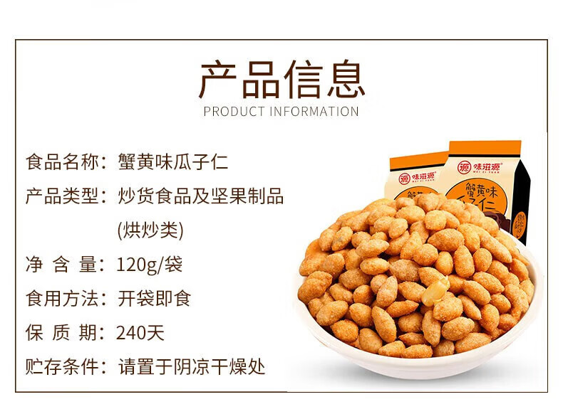 味滋源 每日坚果 坚果礼盒零食干果开坚果瓜子焦糖送礼500g心果核桃仁腰果送礼 焦糖瓜子 500g/袋 1份详情图片183