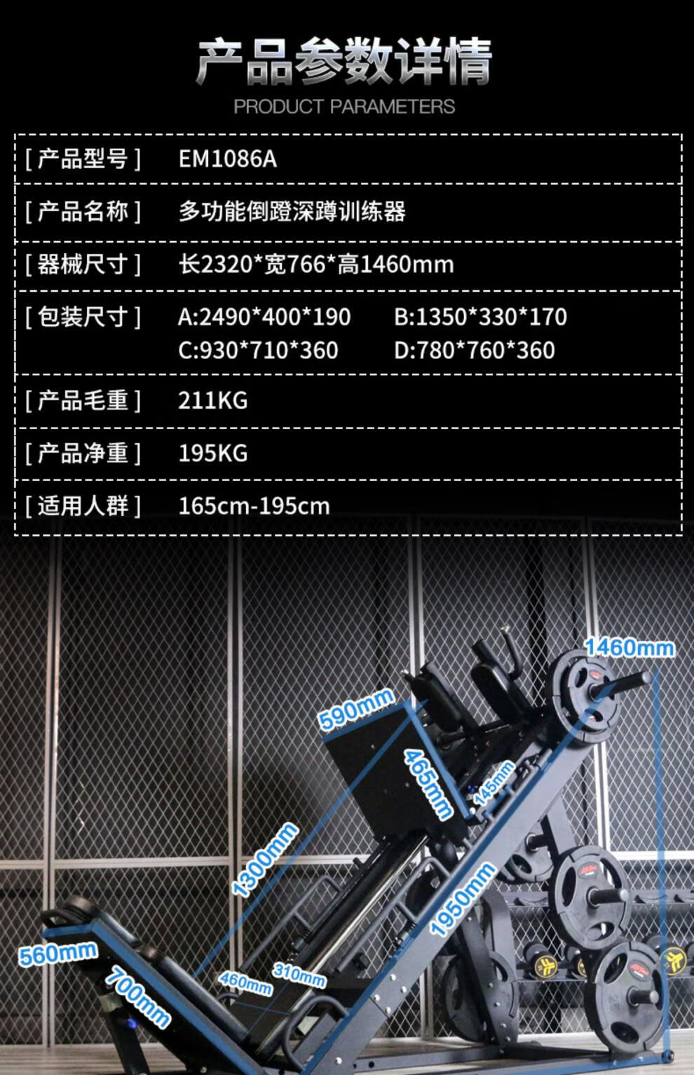 倒蹬机的正确使用方法图片