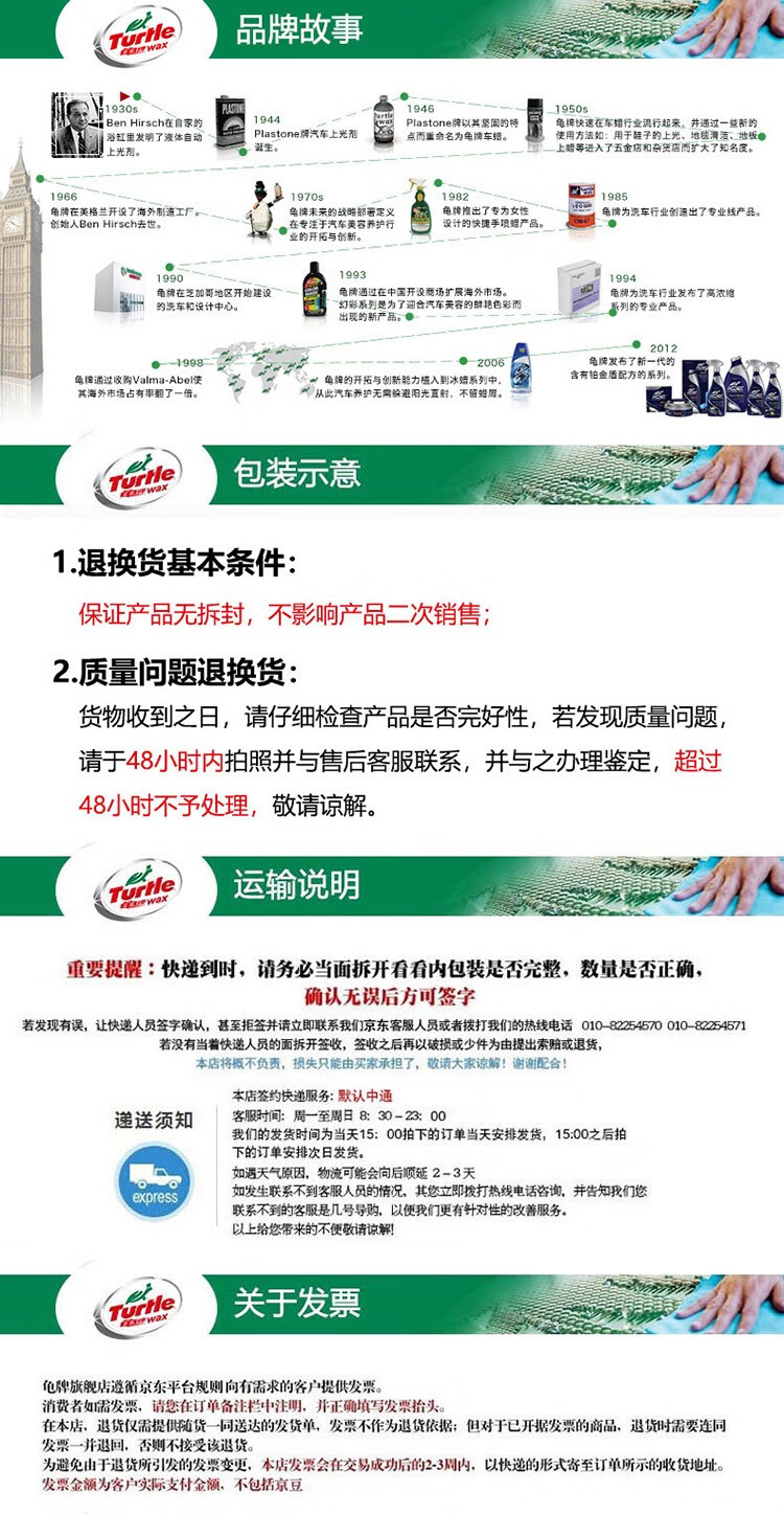 龟牌 Turtle Wax 镀膜剂汽车镀膜剂车漆汽车镀膜封釉手喷液体镀膜剂冰膜封体剂13 冰膜速递500ml 毛巾 图片价格品牌报价 京东