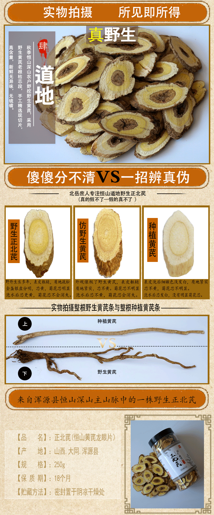 土黄芪的功效与主治图片