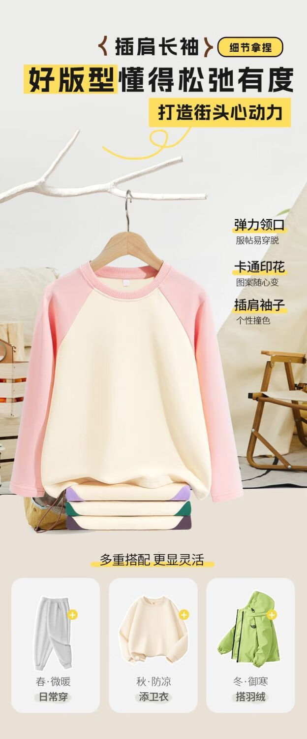 真维斯女童长袖T恤2023新款儿童衣服春秋女孩打底衫秋季插肩上衣 【2件纯棉长袖】sg106w 110cm