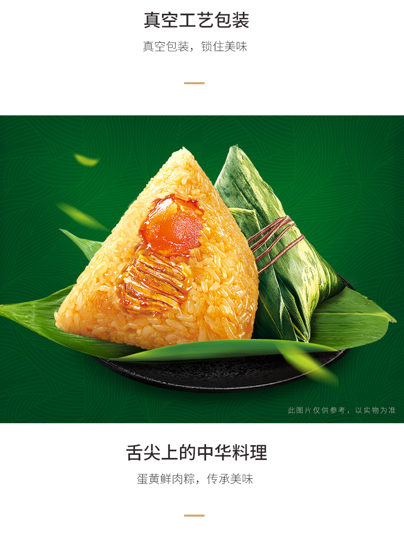 华美粽子蛋黄鲜肉红豆沙红枣黑猪肉乌米早餐速食袋装粽端午员工送礼