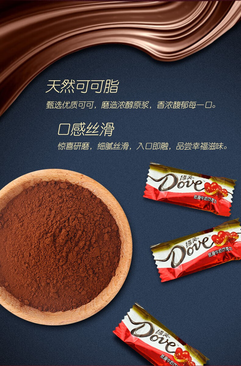 德芙(dove) 巧克力絲滑牛奶散裝喜糖批發 休閒食品零食新年禮物年貨黑