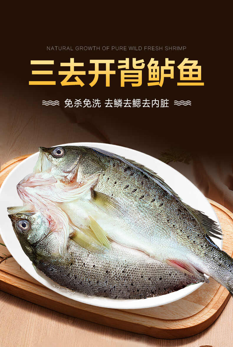 海鲈鱼开背新鲜冷冻鲜活深海鱼七星鱼海鱼卢鱼水产烤鱼半成品商用