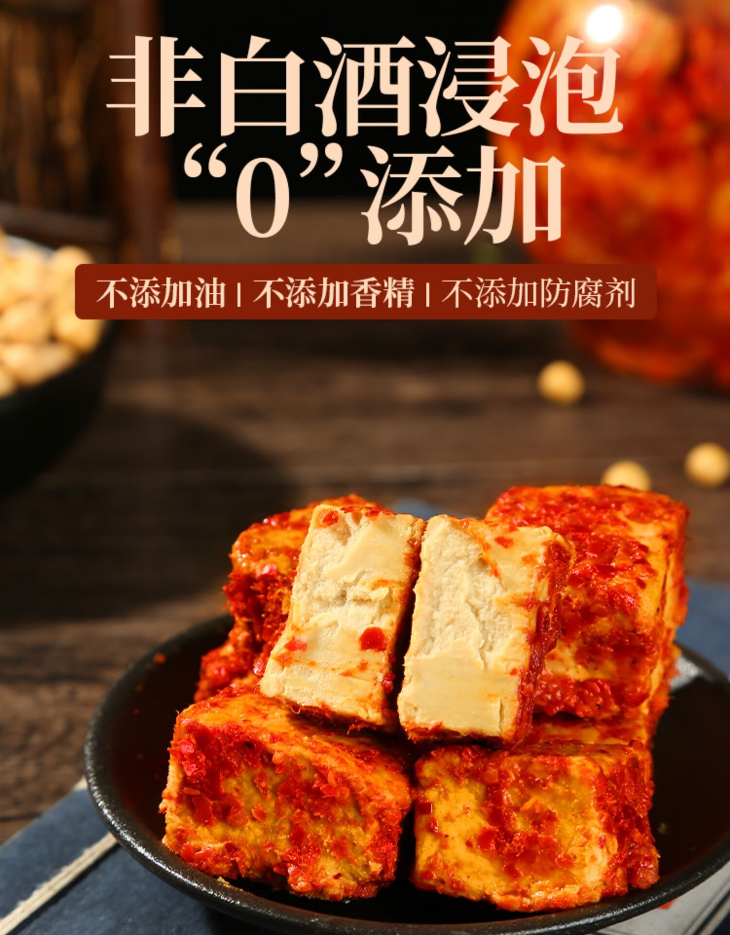 豆腐乳湖南特产新化白溪正宗土特产手工长沙臭霉豆腐江西农家自制