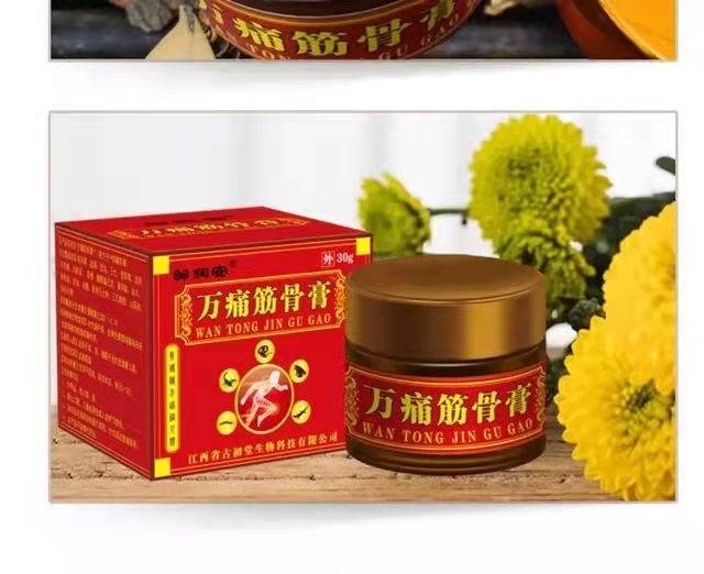 万通筋骨膏半月板损伤薬膏专用薬膝盖关节疼痛神器颈椎腿疼 1瓶试用装